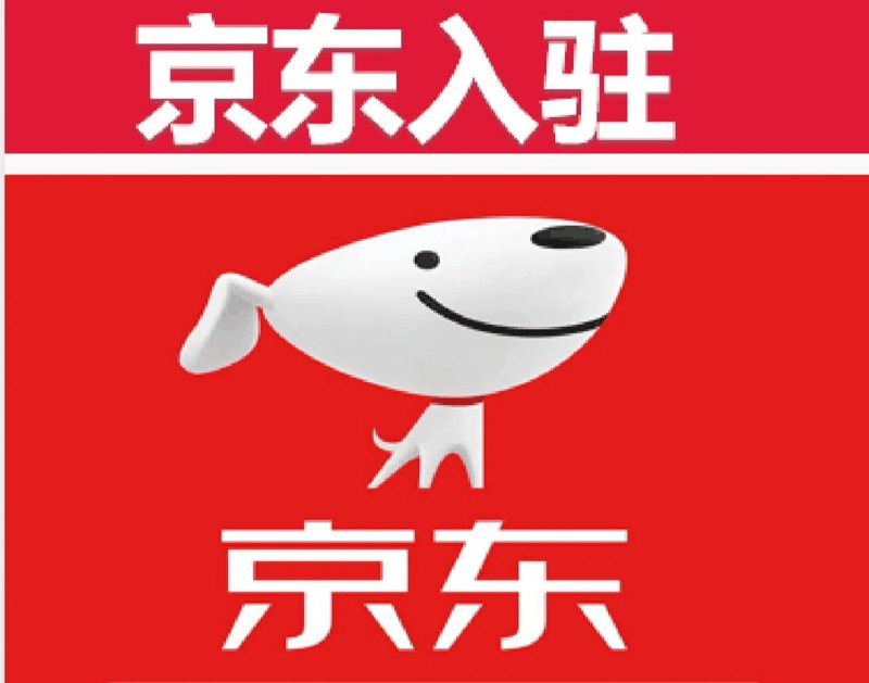 京东入驻,如何高效开店?五个步骤轻松搞定